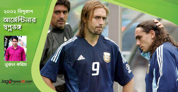 এশিয়ায় প্রথম বিশ্বকাপ এবং আর্জেন্টিনার দুঃস্বপ্ন