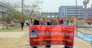 উপাচার্যের বিদায় দিনে শিক্ষার্থীদের ঝাড়ু মিছিল