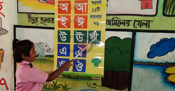 ডিজিটাল ক্লাস টিচারে প্রাণবন্ত ক্ষুদে শিক্ষার্থীরা