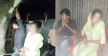 একান্তে দেখা করতে এসে শিকলবন্দি পরকীয়া প্রেমিক যুগল