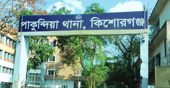 কিশোরগঞ্জে বিএনপির দেড় হাজার নেতাকর্মীর নামে মামলা