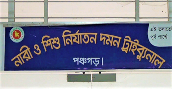 ধর্ষণের অভিযোগে এসআইয়ের বিরুদ্ধে গ্রেফতারি পরোয়ানা
