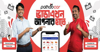 পাঠাওয়ে এবার পছন্দমতো ভাড়া নির্ধারণ করা যাবে