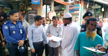 অতিরিক্ত লবণ কিনে গুনতে হলো জরিমানা