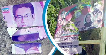 ব্যানার-ফেস্টুনেও প্রতিহিংসা!