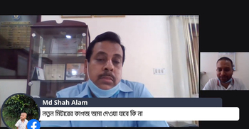 অনলাইনে ব্রাহ্মণবাড়িয়া পল্লী বিদ্যুৎ সমিতির গণশুনানি