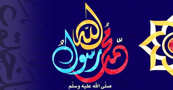 উত্তম ব্যবহারকে যার সঙ্গে তুলনা করেছেন বিশ্বনবি