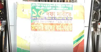 Petrol pump strike in 26 dists underway