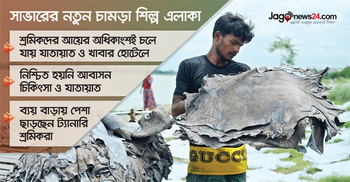 থাকার জায়গা নেই, যাওয়া-খাওয়াতেই আয় শেষ ট্যানারি শ্রমিকদের