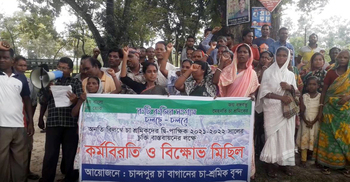 ১৮ দিনে গড়ালো চা শ্রমিকদের আন্দোলন