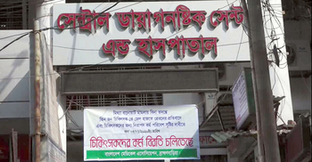 সেই ডিউকের জন্য এবার কর্মবিরতিতে চিকিৎসকরা