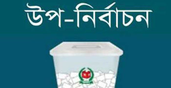 মৌলভীবাজার জেলা পরিষদের উপনির্বাচন ২০ অক্টোবর