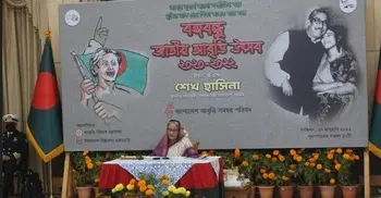 Poets, reciters protest ban on politics after Bangabandhu’s assassination: PM