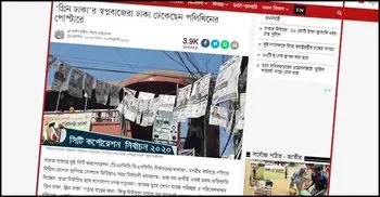 HC bans laminated election posters