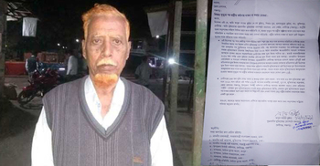 রাষ্ট্রীয় মর্যাদা প্রত্যাখ্যান করলেন আরেক মুক্তিযোদ্ধা