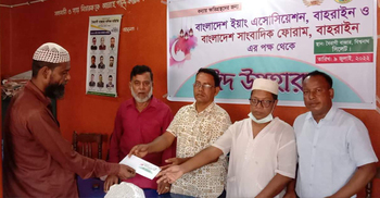 বাহরাইন প্রবাসীদের ঈদ উপহার পেলো ৬২ পরিবার