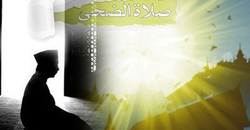 শরীরের হক আদায়ে যে নামাজ পড়বেন