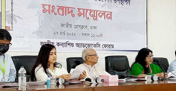 ‘এক বছরে ধর্ষণের শিকার ১১১৭ কন্যাশিশু’