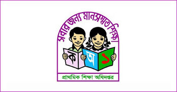 Written exam for assistant teacher in Sylhet dist postponed