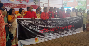 দুষ্কৃতকারীদের দ্রুত আইনের আওতায় আনার দাবি