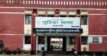 পুঠিয়ায় প্রতিবন্ধী স্কুলছাত্রীকে ধর্ষণের অভিযোগ