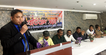 জাজ মাল্টিমিডিয়ার সিইওকে হত্যার হুমকি, কাতারে প্রতিবাদ সভা