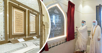 শারজায় বিশ্বের সবচেয়ে বড় কুরআন একাডেমির উদ্বোধন