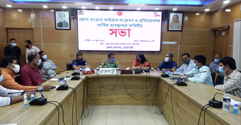 মঙ্গলবার থেকে রাজবাড়ী সদরসহ ৩ পৌরসভায় ৭ দিনের লকডাউন