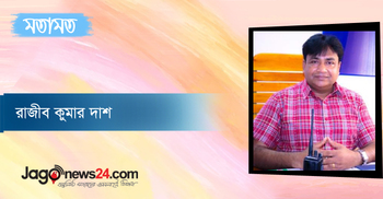 স্ববিরোধী আচরণে মনুষ্যত্ব যখন দিগম্বর