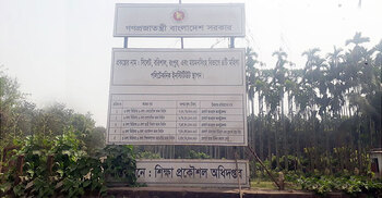 ময়মনসিংহের ৭ প্রকল্পের অগ্রগতিতে আইএমইডি’র অসন্তোষ