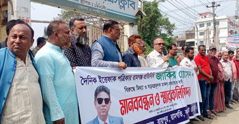 লক্ষ্মীপুরে হত্যা মামলার প্রতিবাদে সাংবাদিকদের মানববন্ধন