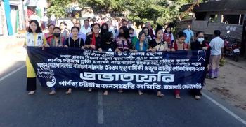 রাঙ্গামাটিতে লারমার মৃত্যু বার্ষিকীতে স্মরণ সভা