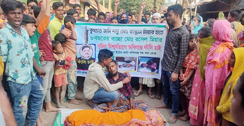 অবশেষে দুদিন পর শিশু রাসেলকে দাফন