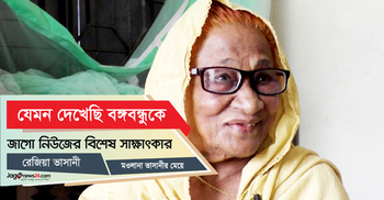 আমার মাকে ‘মা’ ডাকতেন শেখ সাহেব