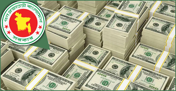 রিজার্ভ থেকে ঋণ নিতে চায় সরকার, হচ্ছে নীতিমালা