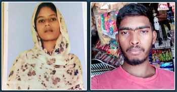 ভালোবেসে ঘর ছেড়ে এ কেমন প্রতিদান?