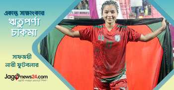 মন চাচ্ছে এখনই বাড়ি চলে যাই: ঋতুপর্ণা চাকমা