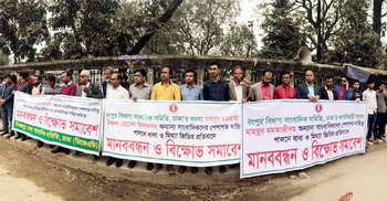 সাংবাদিকদের নামে মিথ্যা জিডির প্রতিবাদে বিক্ষোভ সমাবেশ
