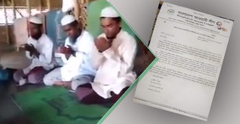 রোহিঙ্গাদের দোয়ার পর সেই কমিটি প্রত্যাহার