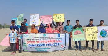 জ্বালানি নিরাপত্তা নিশ্চিতে জলবায়ু ধর্মঘট
