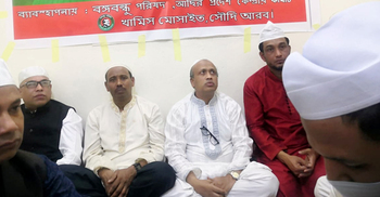 সৌদিতে বঙ্গবন্ধু পরিষদের উদ্যোগে ঈদে মিলাদুন্নবী উদযাপন