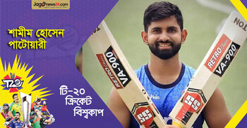 বিশ্বকাপ থেকেই বড় খেলোয়াড় হতে চান শামীম