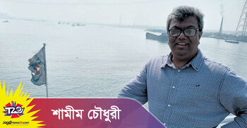 বাংলাদেশের নটিংহ্যাম ট্র্যাজেডি