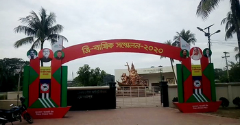 শিবচর আ.লীগের সম্মেলন ঘিরে ব্যাপক প্রস্তুতি