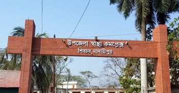 শিবচরে চিকিৎসক করোনা আক্রান্ত, ডক্টরস কোয়ার্টার লকডাউন