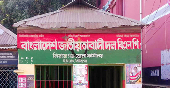 চৌহালী উপজেলা বিএনপির ৭ নেতার পদত্যাগ