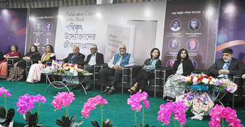 ১২ শিল্পোদ্যোক্তার জীবনসংগ্রাম নিয়ে গ্রন্থের মোড়ক উন্মোচন