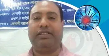 Sonali Bank official dies from coronavirus