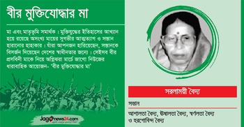 যোগ্য ছেলে না থাকায় মেয়েকেই যুদ্ধে পাঠান মা