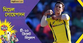 চমক হয়ে ধরা দিতে পারেন সোয়েপসন